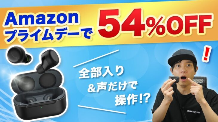 【Amazonプライムデーで激安】ノイキャンなど全部入りで、声だけでも操作できる完全ワイヤレスイヤホン 「Amazon Echo Buds」レビュー