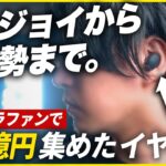 【新製品】ゲーマーしか喜ばない完全ワイヤレスイヤホン / GENKI: Waveform レビュー