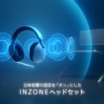INZONE:ゲーミングヘッドセット　立体音響サウンド効果デモ動画【ソニー公式】
