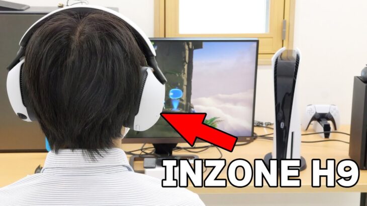 ソニーのワイヤレスヘッドセット「INZONE H9」をPlayStation 5に接続してマイクの音質をチェックしてみた