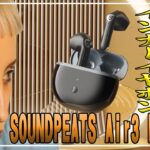 [レビューSOUNDPEATS Air3 Deluxe ワイヤレスイヤホン]コスパ最強インナーイヤー型 SOUNDPEATS Air3にさらなる進化版「Air3 Deluxe」登場！神イヤホン確定!？