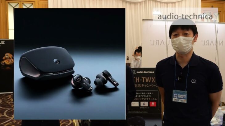 フラッグシップ ワイヤレスイヤホン「ATH-TWX9」【秋のヘッドフォン祭2022】audio-technica ブース