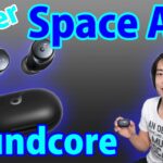 【ハイエンドスペックのイヤホンが新発売‼】Ankerの最新完全ワイヤレスイヤホン「Soundcore Space A40」を開封レビュー!!