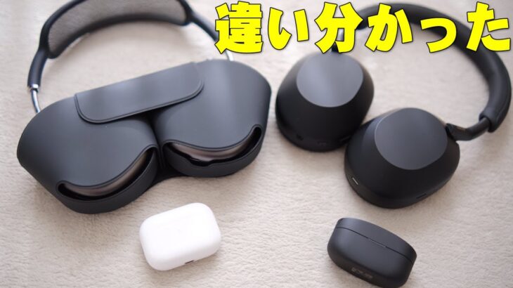 AppleのAirPods Pro 2 とソニーのWF-1000XM4はココが違う！ノイズキャンセリング性能や音質などWH-1000XM5も含め比較した違いを伝えたい！【Sony,iPhone14】