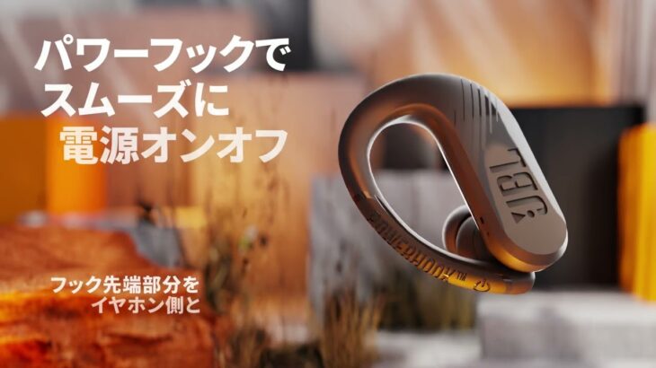 JBL ENDURANCE PEAK 3 | イヤーフックタイプ完全ワイヤレスイヤホン