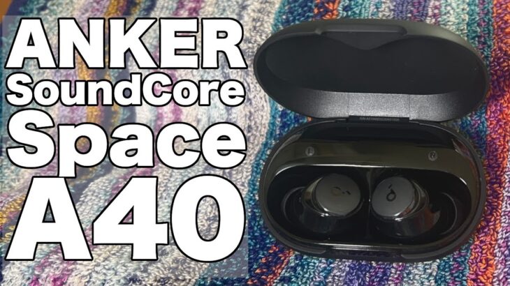 ノイキャン、LDAC対応なのに1万円台の完全ワイヤレスイヤホン【Anker SoundCore Space A40】は、音のクセが少ない素直なサウンド！！（条件有り）