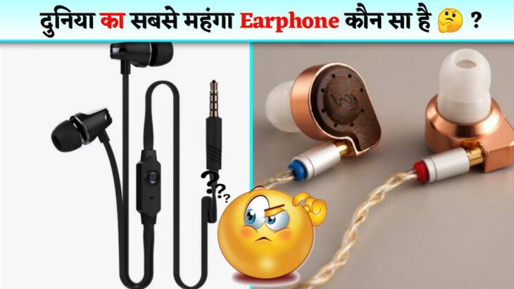 most expensive earphone in the world 🤔 ? did u know about this -_- #earphone #shorts #short #viral