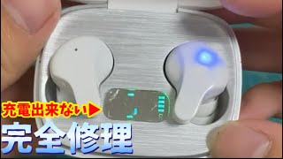 リア友の左だけ充電出来ないワイヤレスイヤホンを修理　簡単すぎた🤣