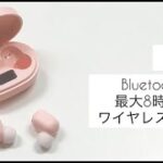 [Bluetooth5.3ノイズキャンセリング搭載ワイヤレスイヤホン_i302075_i100504]ライブリーライフ