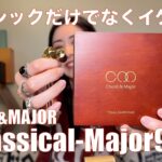 【 Chord & Major Classical-Major 9’13 】クラシック音楽専用有線イヤホンを他ジャンルでも検証してみた！【視聴者貸し出しガチレビュー】
