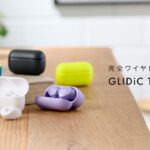 GLIDiC 完全ワイヤレスイヤホン【GLIDiC TW-5200】