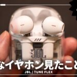 JBLの新作ワイヤレスイヤホンはまさかの2ウェイ!?「TUNE FLEX」をレビュー