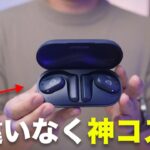 コスパ最高。Victor本気のながら聴きイヤホンが凄いわ…【Victor HA-NP35T nearphones】