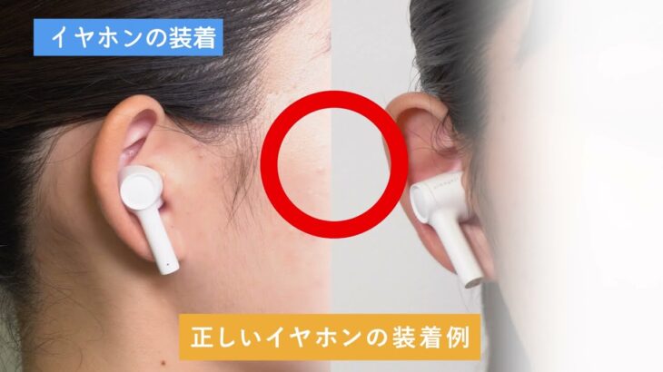 ワイヤレスイヤホン機能付き集音器「きこエール」イヤホンの装着