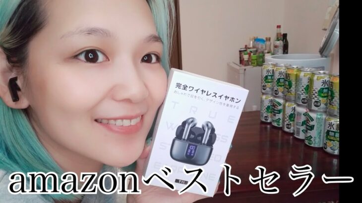 2022年新設計アマゾンベストセラー　ワイヤレスイヤホンT１１開封動画　12880円→2622円　果たして発達障害でも使えるのか…笑