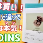 これは買い！2千円イヤホン！スリコの最新ミニワイヤレスイヤホン爆誕！これは買い！【3COINS】