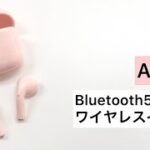 [Bluetooth5.3ワイヤレスイヤホン_i302108]ライブリーライフ