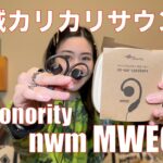 【 NTT sonority nwm MWE001 】新開発のオープンイヤースピーカーの実力を検証してみたら…【視聴者貸し出しガチレビュー】