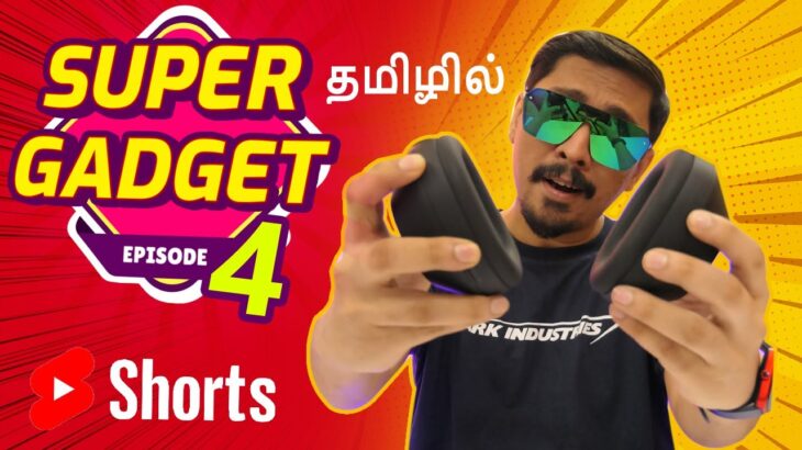 SUPER GADGET – 4 in Tamil தமிழ் #shorts #tamil