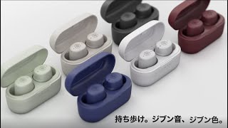 TW-E3C 持ち歩け。ジブン音、ジブン色。