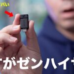 ゼンハイザーから新発想のUSBアダプターが出たぞ…？