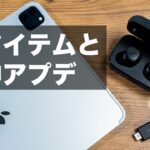 神アイテムと神アプデ。最強ワイヤレスイヤホンに待望のアレ搭載。そしてiPadやMacでも最高音質が楽しめるようになりました。【ゼンハイザー BTD 600登場】