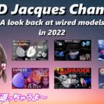 2022年 MD Jacques チャンネルのイヤフォンレビュー動画を振り返っちゃお～