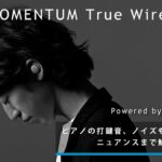 角野隼斗 MOMENTUM True Wireless 3 Powered by SENNHEISER