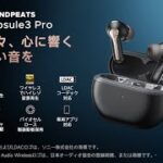 【取説動画】SOUNDPEATS Capsule3 Proハイレゾ対応の完全ワイヤレスイヤホン ペアリング リセット 使い方