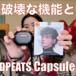 【 SOUNDPEATS Capsule3 Pro 】LDAC対応全部入りの価格破壊完全ワイヤレスイヤホンを検証してみた！【提供でもガチレビュー】