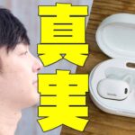 約3万の価値はあるか！？NUARL強気の価格設定「NEXT1」購入レビュー！100億通りの音が作れてLDAC対応！性能も含め買ってわかったことを詳しく伝えたい！【ヌアール,レビュー】