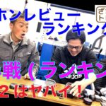 AKIが選ぶ！イヤホンランキング（後半戦）17個のワイヤレスイヤホンを勝手にランキング