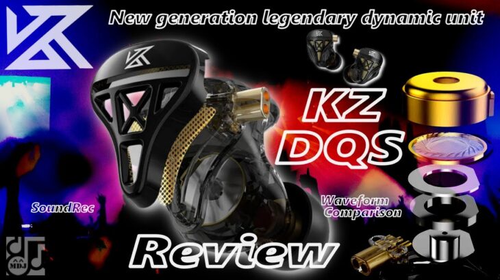 DQシリーズはシングルドライバーで・・・「KZ DQS」中華イヤフォン レビュー・音収録・波形比較