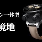 HUAWEI WATCH Budsワイヤレスイヤホン一体型の新型スマートウォッチ開封レビュー