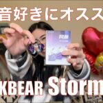 【 KBEAR Storm 】格安中華イヤホンの実力はいかに！？【低音好きの方に！　EDM専用もアリ！】