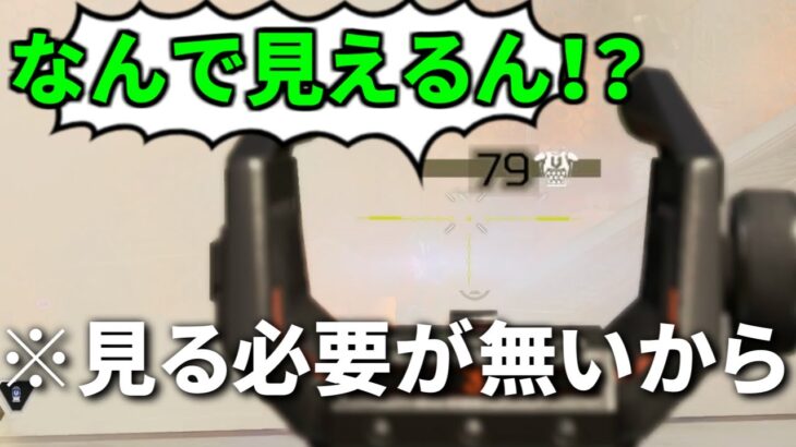 【超有利】たった2万円でApexの全方向の音が筒抜けになる製品が… これええんか？  | Apex Legends