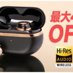 【今すぐ絶対買い!】革新的な3基ドライバー搭載！Soundpeats Opera 05 ワイヤレスイヤホンを徹底レビュー