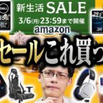 【安すぎ】Amazonセールおすすめ商品第二弾！ゲーミングモニターも安いしレッドブル1本130円ってヤバくね？？？