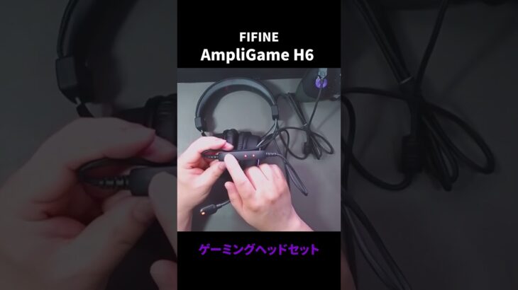 【AmpliGame H6】コスパ抜群！FPSにおすすめヘッドセット　#shorts