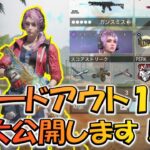 【CODモバイル】設定動画続編！［ロードアウト10個］すべて大公開します！