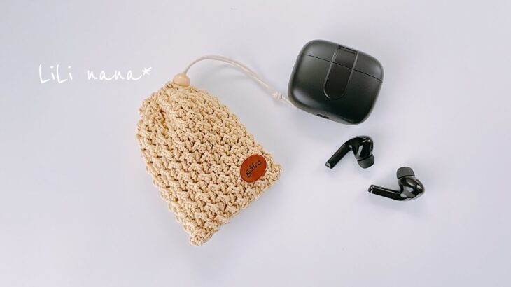 【簡単ですぐ編める】ワイヤレスイヤホン巾着の編み方／小物入れ【かぎ針編み】Crochet Drawstring Pouch