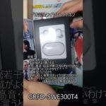 【絶対買え】ゲオのワイヤレスイヤホンが神コスパだった件【ゆっくり動画】GRFD-STE300T4