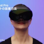 Meta Quest Proヘッドセットの装着方法（日本語字幕対応） | Meta Quest Pro