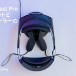 Meta Quest Proヘッドセットとコントローラーの充電（日本語字幕対応） | Meta Quest Pro
