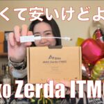 【 iKKO Zerda ITM02 】安くて小さくて音も良い！　iPhone用ケーブルも付いてくる！【視聴者貸し出しガチレビュー】