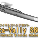‎Bluetooth Wireless Headset Laza-Vally S80FN (ブルートゥース ワイヤレス ヘッドセット)