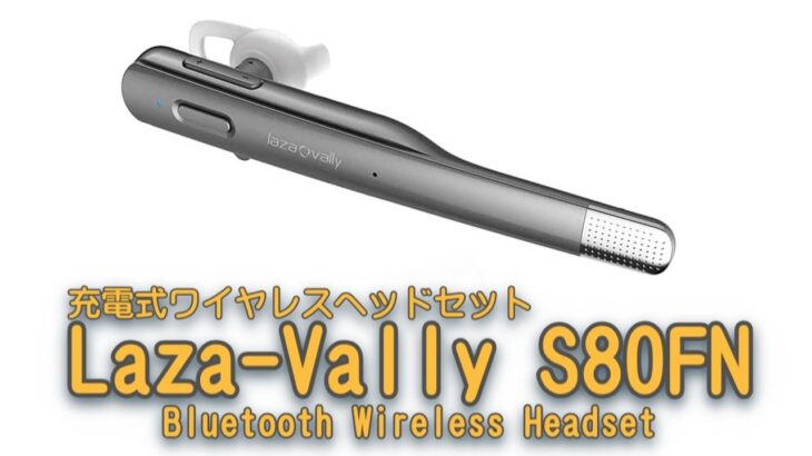 ‎Bluetooth Wireless Headset Laza-Vally S80FN (ブルートゥース ワイヤレス ヘッドセット)