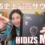 【 HIDIZS MS5 】３種類のサウンドチューブと３種のイヤーピースで最高の音を更にブラッシュアップ！【提供でもガチレビュー】