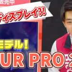 【ワイヤレスイヤホン】便利すぎるJBLの最新作Tour Pro 2の機能を一挙紹介