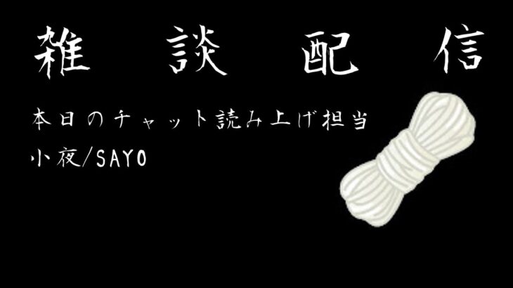 (生声注意)雑談配信！ヘッドセット使えるかテスト！あと音量上がったので注意！